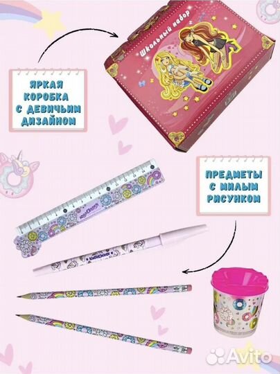 Набор канцелярский подарочный бокс первоклассника