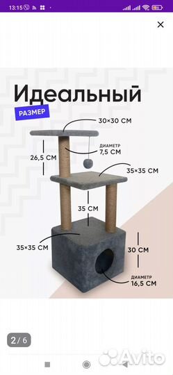 Домик для кошки с когтеточкой