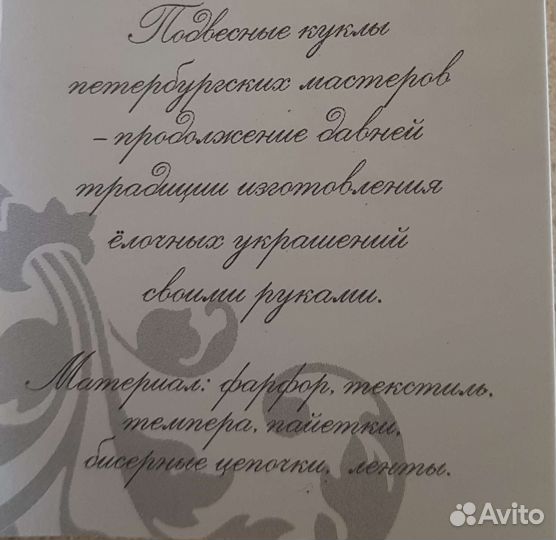 Набор кукол