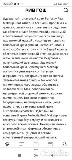 Cliniqueclinique Perfectly Real Makeup, Becca