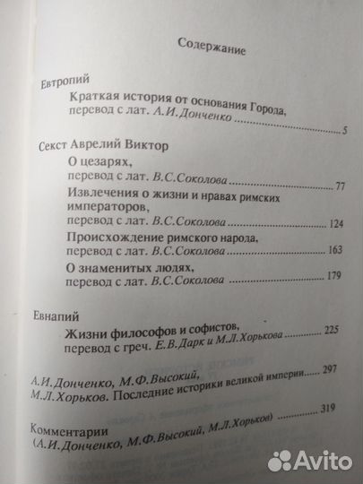 Книги история иностранные легионы нацистской Герма