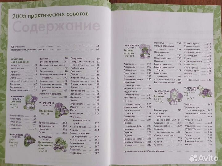 Книги Ридерз Дайджест