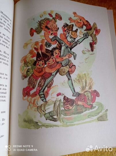 Волков. Огненный Бог Марранов