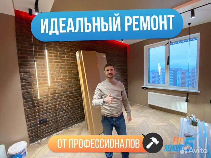 Ремонт квартир под ключ с гарантией