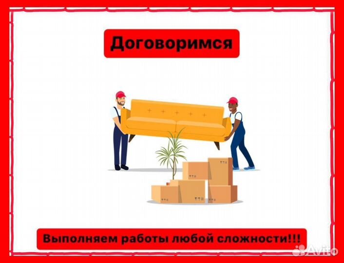 Грузчики разнорабочие