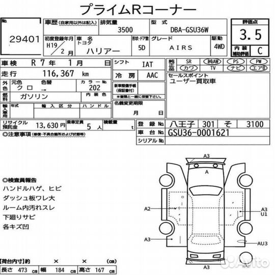 Насос омывателя Toyota Harrier GSU36 2GR-FE 2007