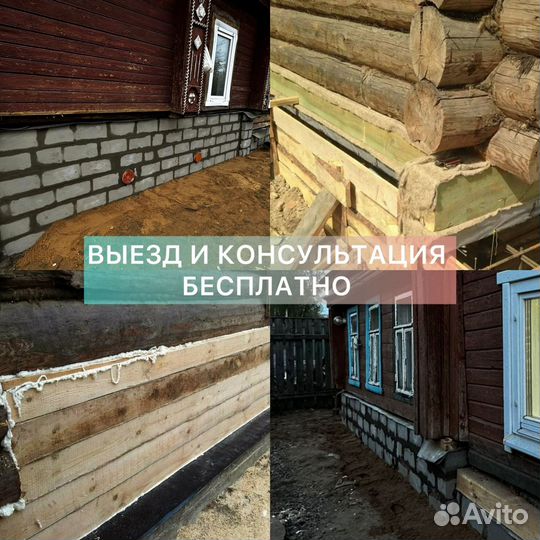 Подъем дома, замена венцов, замена фцндамента