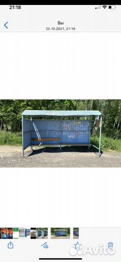 Автобусная остановка