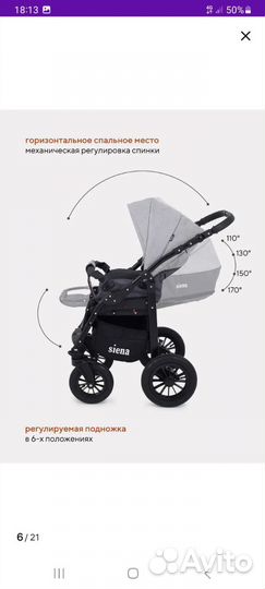 Коляска 2 в 1