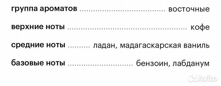 Туалетная вода