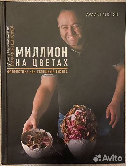 Книга, энциклопедия, шитье