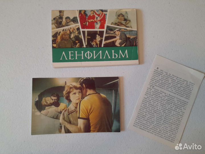 Открытки СССР Ленфильм 1979г