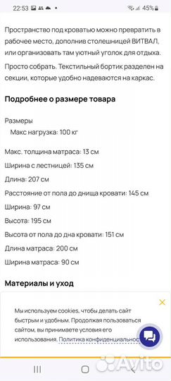 Кровать-чердак Витвал IKEA