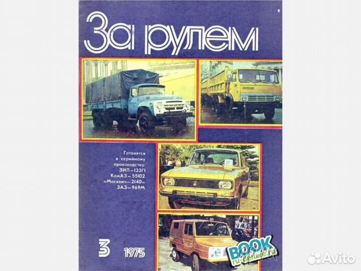 Старые журналы 