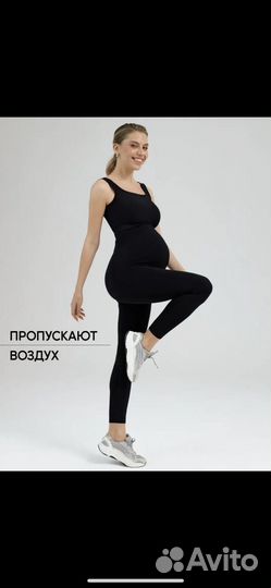 Легинсы для беременных