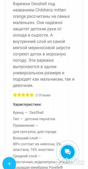 Варежки водонепроницаемые