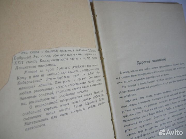 Кибернетика. Редкая советская фантастика, рисунки