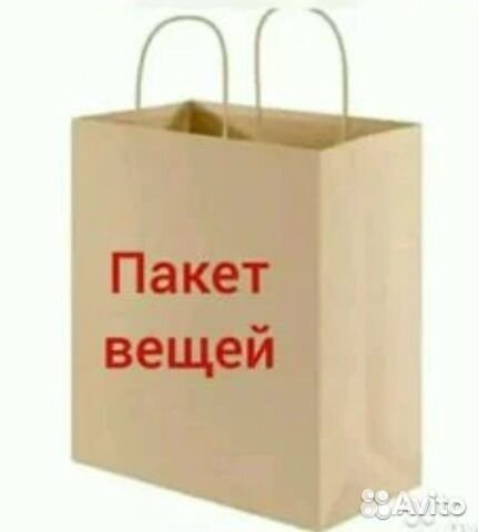 Пакет вещей для мальчика