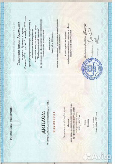 Услуги косметолога - эстетиста