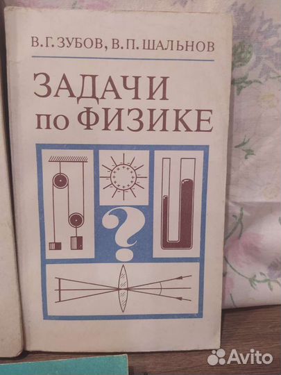 Учебники задачники по физике советские