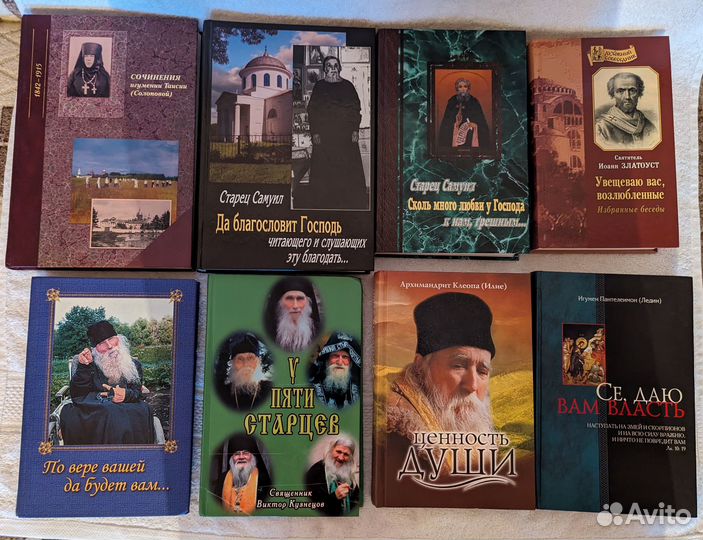 Православные книги