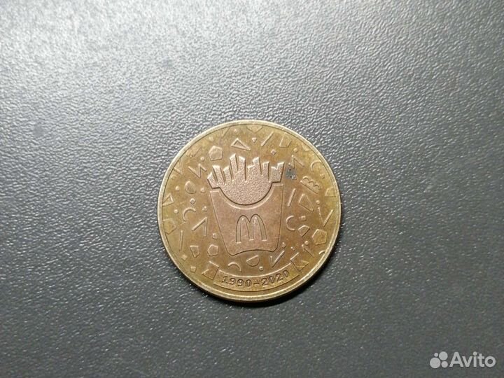 Монета макдональдс 30 лет дружбы