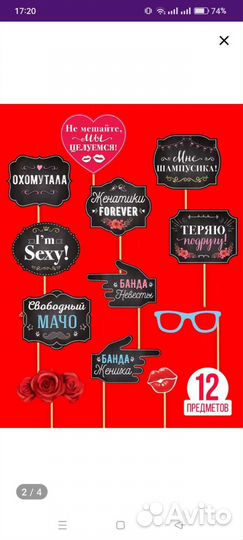 Фотобутафория