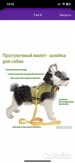 Шлейка жилетка