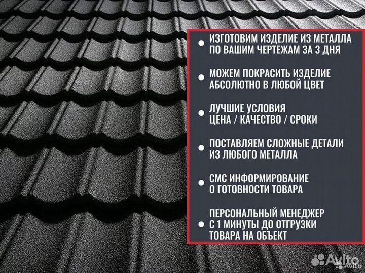 Водосток / Слив