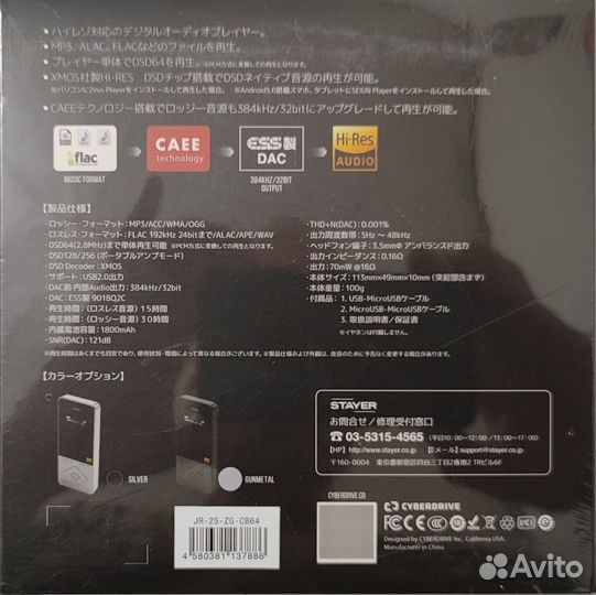 Hi-Res MP 3 плеер