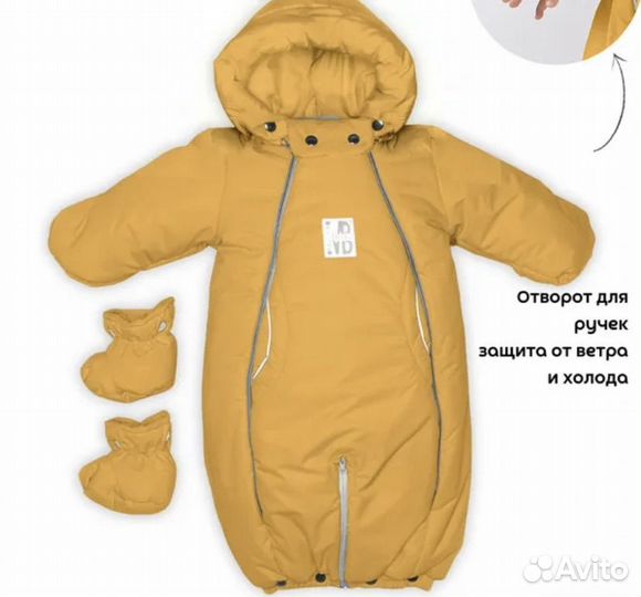 Комбинезон трансформер