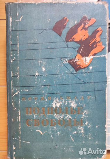 Исторические военные и политические книги