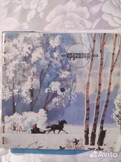 Журнал кругозор