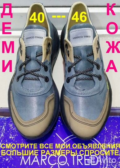 Кроссовки кожа муж. 