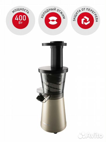 Соковыжималка redmond RJ-930S, шампань