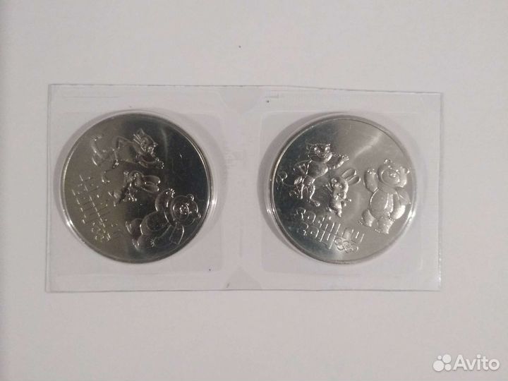 Монеты Сочи 2014