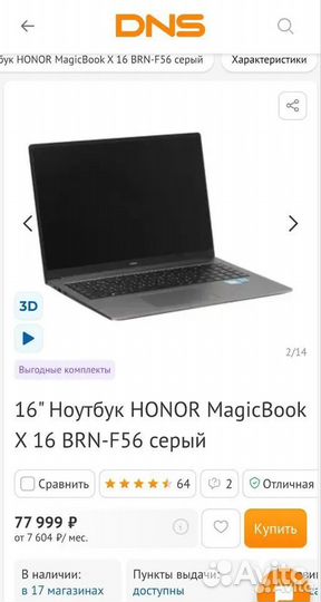 Honor MagicBook 16 2024 i5-12450H 16GB 512GB