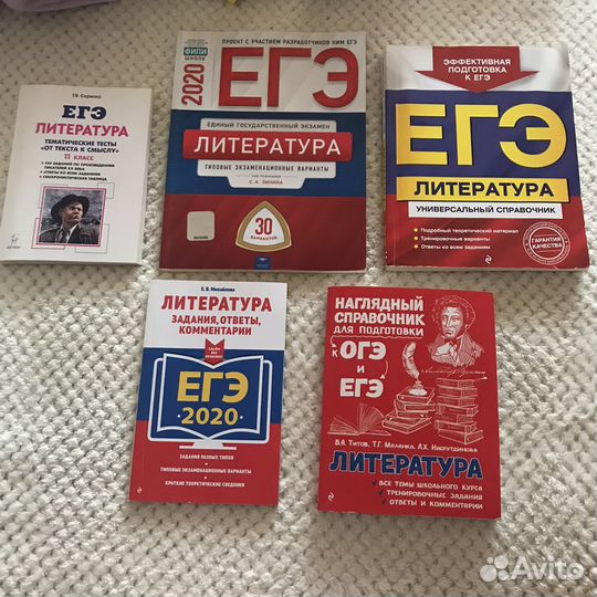 Егэ Литература справочники,типовые варианты