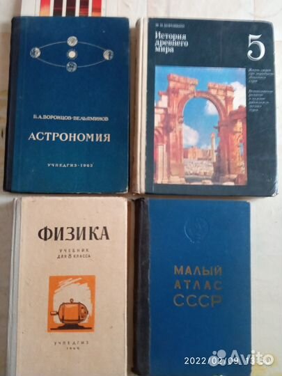 Учебники СССР и России