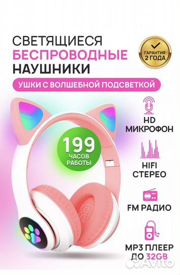 Беспроводные наушники новые детские