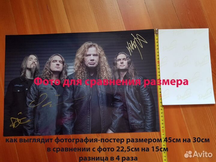 Автографы Megadeth
