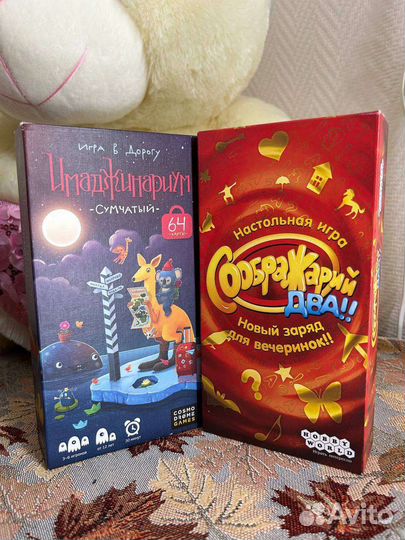 Настольные игры