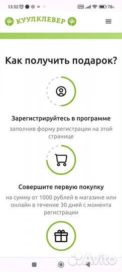 Промокод 3000 кеглей в магазине куулклевер