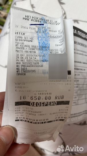 Велосипед stels pilot 750 бу