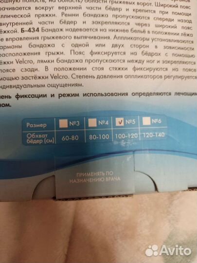 Бандаж грыжевой паховый