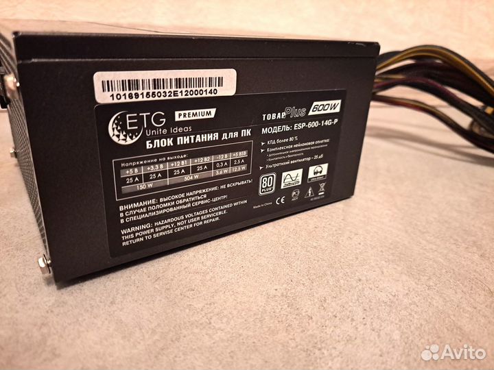 Блок питания ETG Premium ESP-600-14G-P 600 Вт