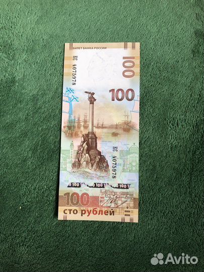 Банкнота 100 рублей крым