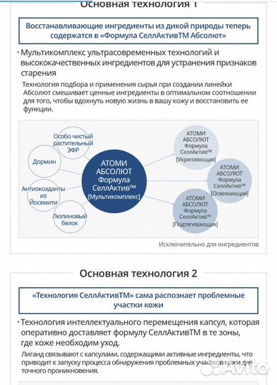 Атоми Абсолют селлактив набор для лица