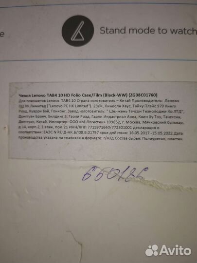 Новый Чехол для планшета lenovo
