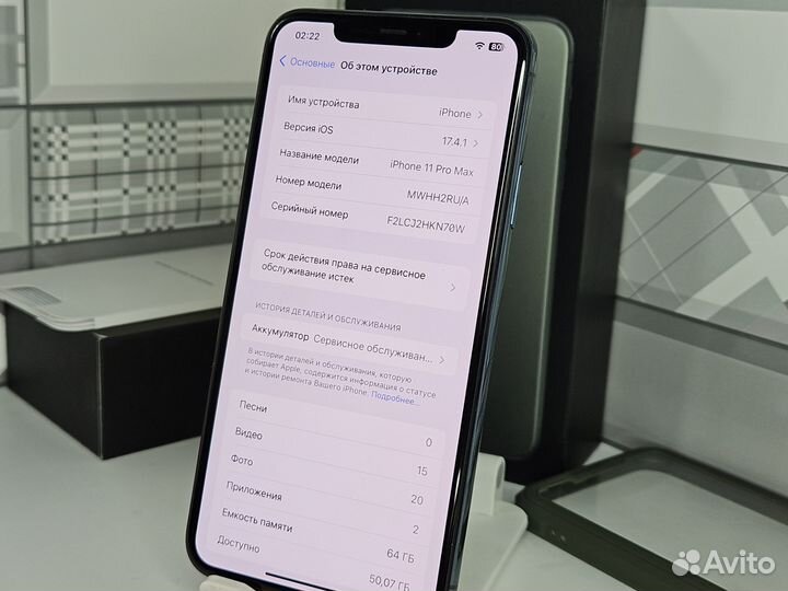 iPhone 11 Pro Max, 64 ГБ